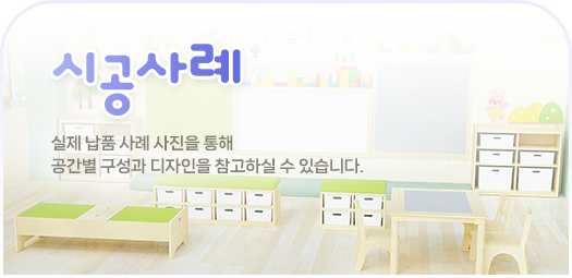 시공사례